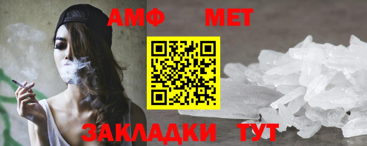 Амфетамин VHQ  Вход с VPN  АМФ  Реутов 