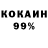 COCAIN 99% M.R. RANDOM