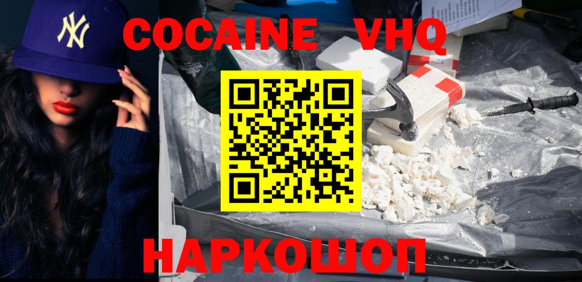 Cocaine 98%  Кокаин  Реутов 