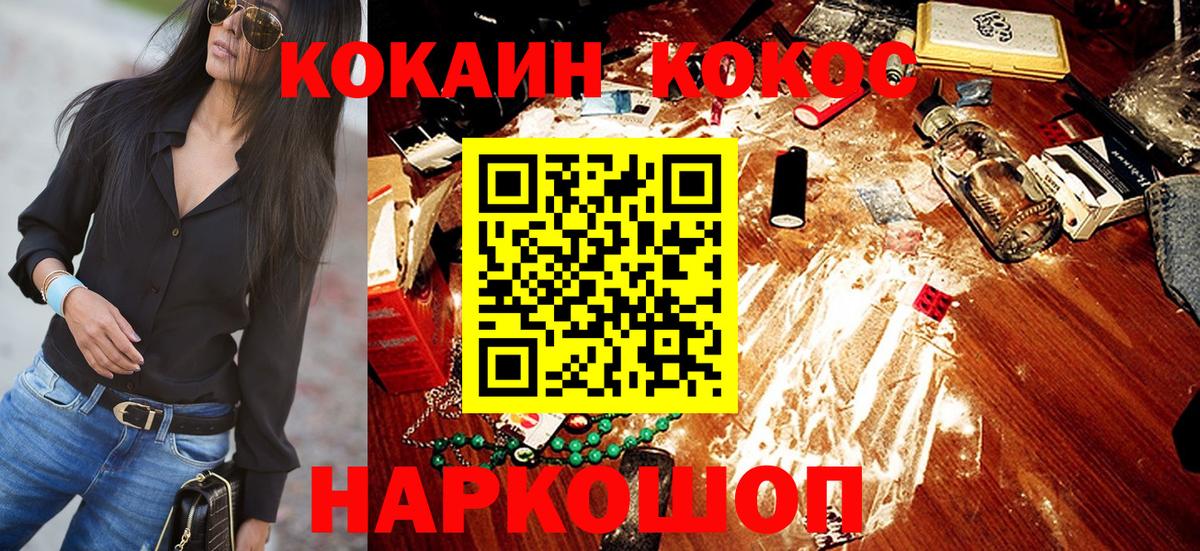 Кокаин VHQ Реутов