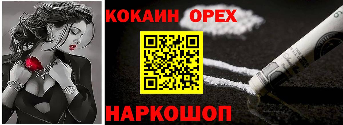 КОКАИН  Вход с VPN  Мефедрон   ГАШИШ  Реутов  Каннабис  ЭКСТАЗИ 