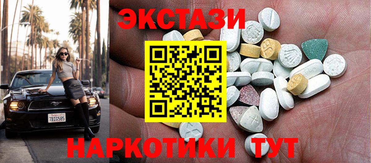 Экстази круглые  Вход с VPN  Реутов  ЭКСТАЗИ VHQ 
