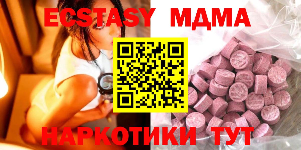 Экстази  Экстази 250 мг  Реутов  ЭКСТАЗИ 300 mg 