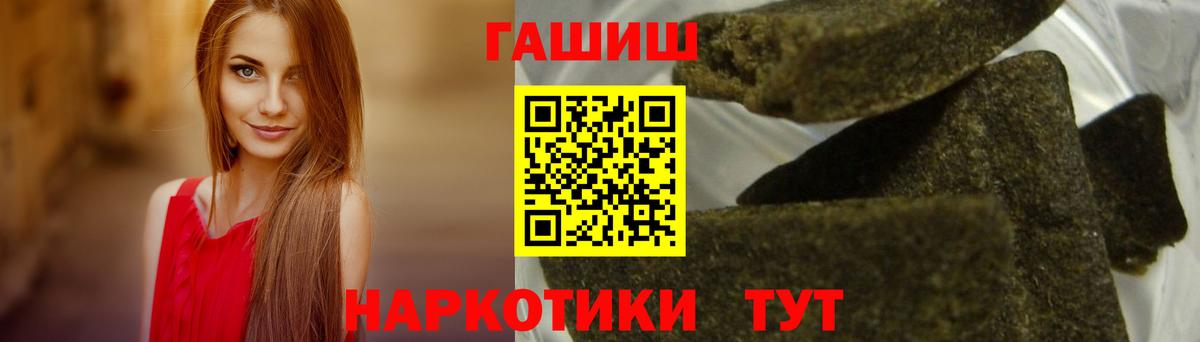 Гашиш хэш Реутов