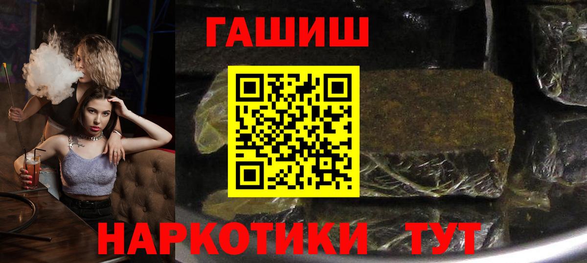 ГАШ Cannabis  Вход с VPN  ГАШИШ  ГАШИШ убойный  Реутов 
