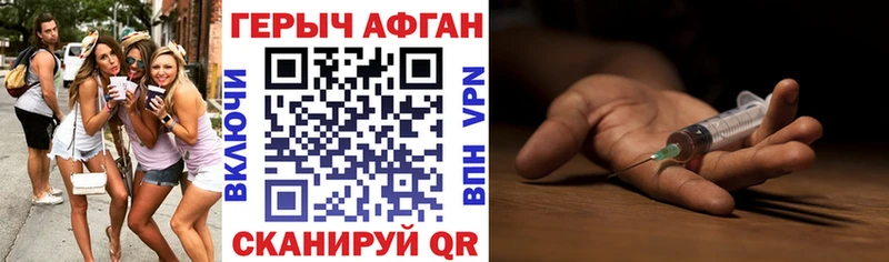 Героин VHQ Реутов