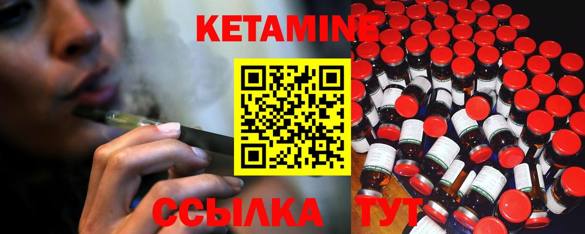 Реутов  КЕТАМИН ketamine  Вход с VPN 