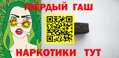 гашишное масло Ипатово