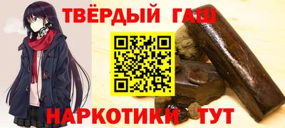 гашишное масло Ипатово