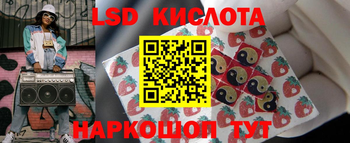 Лсд 25 экстази кислота  LSD-25 экстази кислота  Реутов 