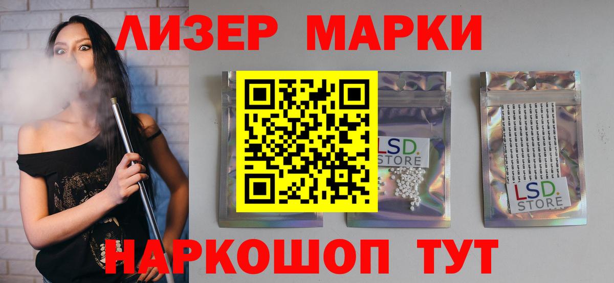 LSD-25 экстази кислота Реутов