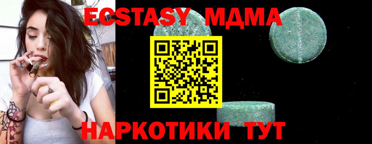 МДМА кристаллы  Реутов  MDMA Molly 