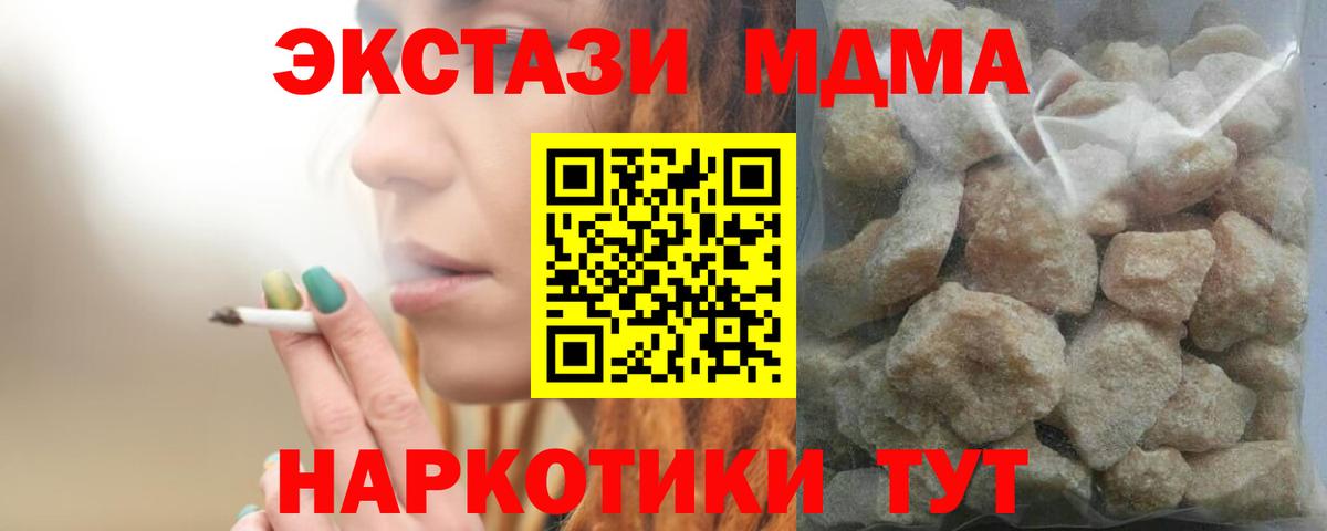 Реутов  MDMA молли  Вход с VPN  MDMA Molly 