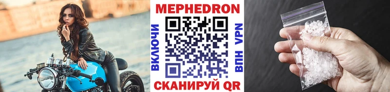Меф mephedrone  где купить   Реутов 