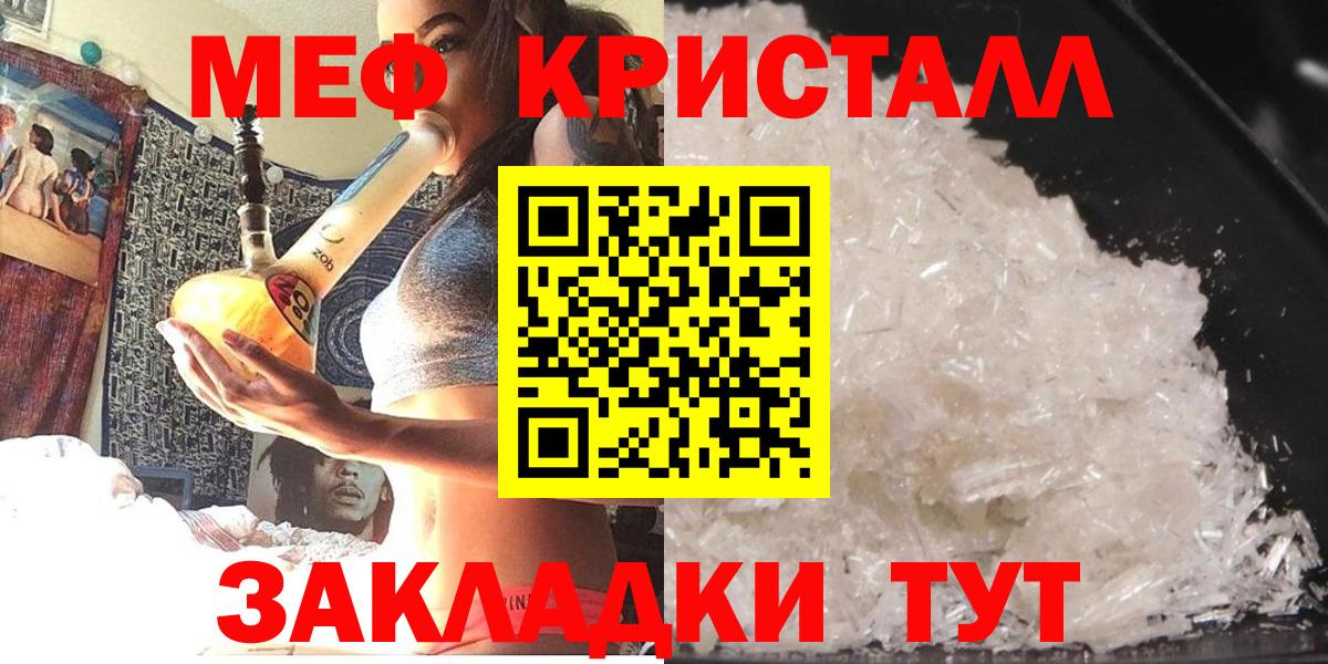 МЕФ мяу мяу  МЕФ  МЕФ  Реутов  Меф мука 