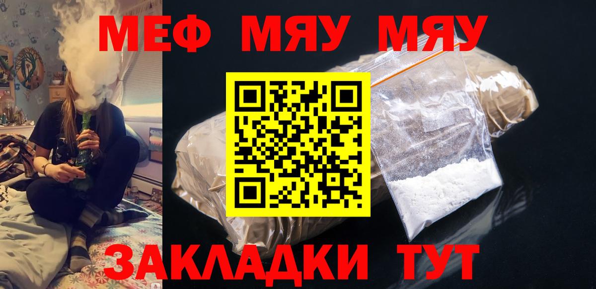Мефедрон мука Реутов