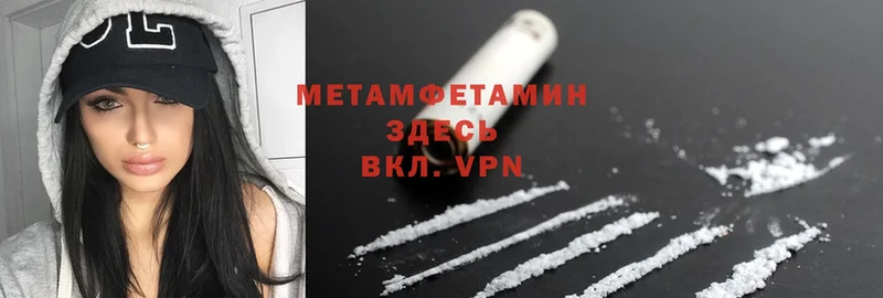 Метамфетамин Methamphetamine  купить закладку  Реутов 