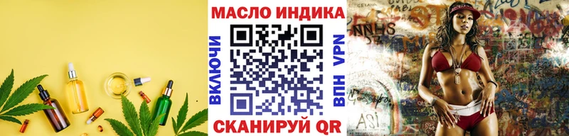 ТГК THC oil что такое наркотик Реутов