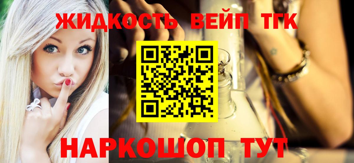 Дистиллят ТГК THC oil  Дистиллят ТГК Wax  Реутов 