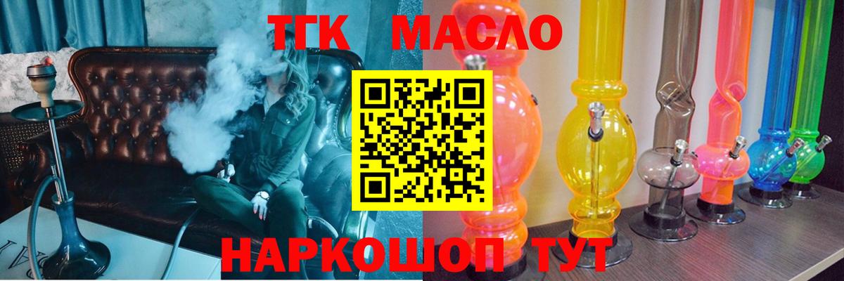 ТГК жижа Реутов
